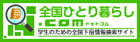�S���ЂƂ��炵.com